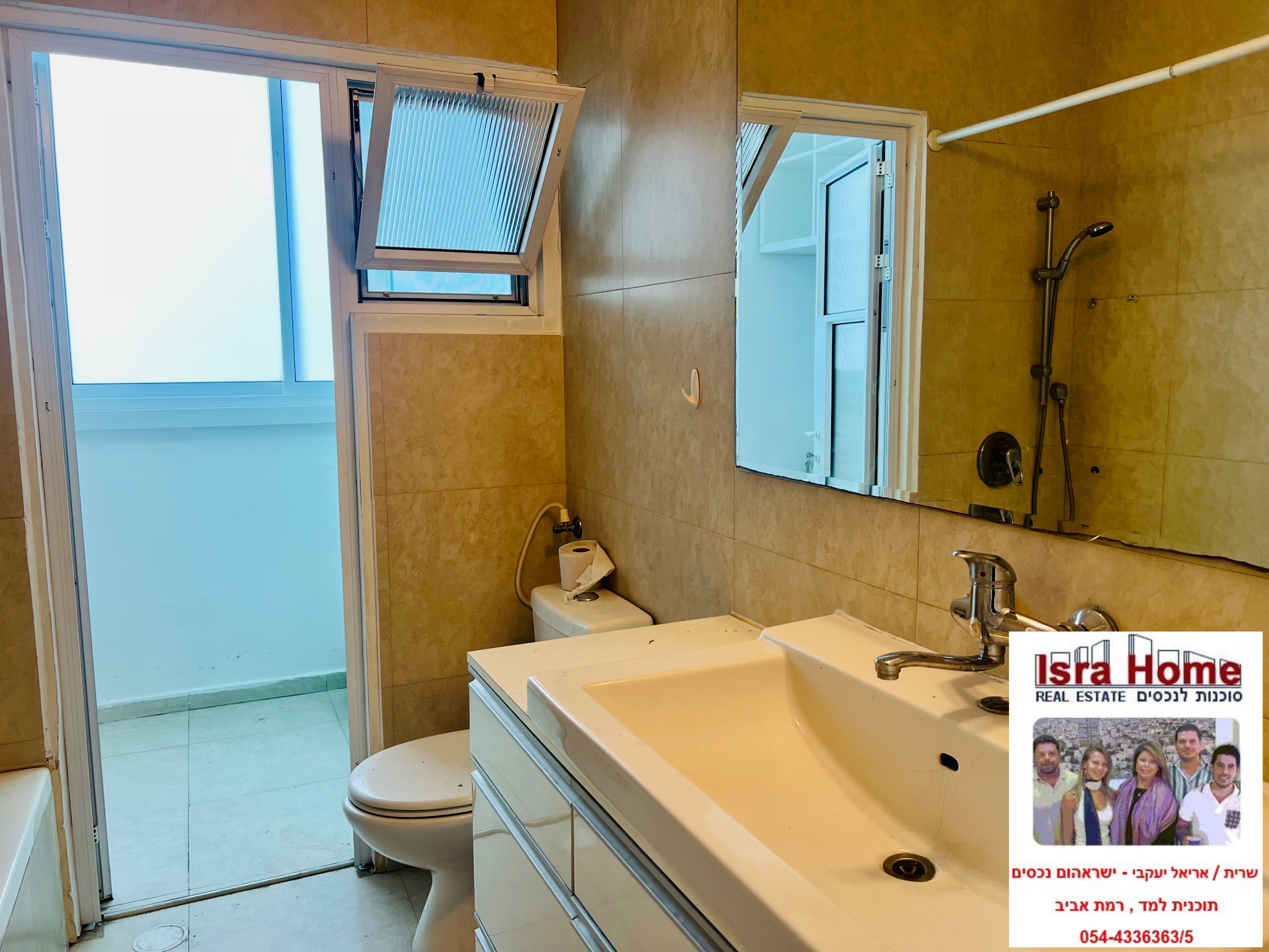 מהסמארטפון שלי